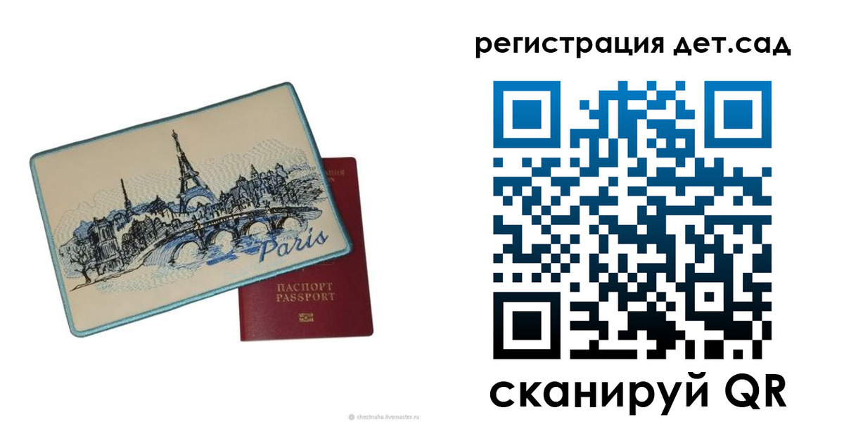 временная регистрация недорого в Мантурово