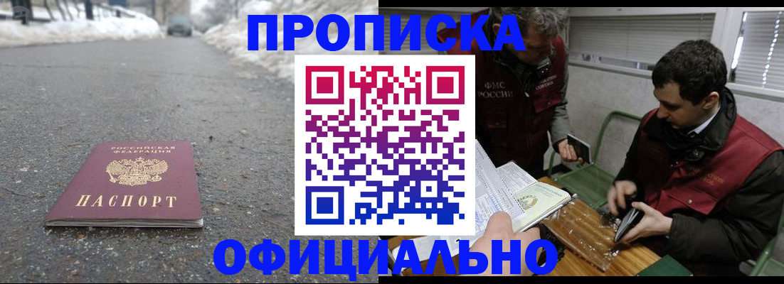 прописка для военкомата в Мантурово