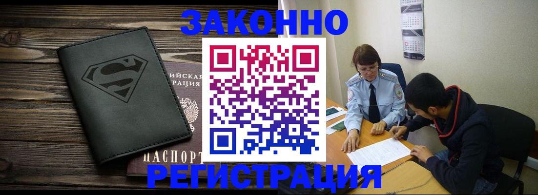 временная регистрация для всех в Мантурово