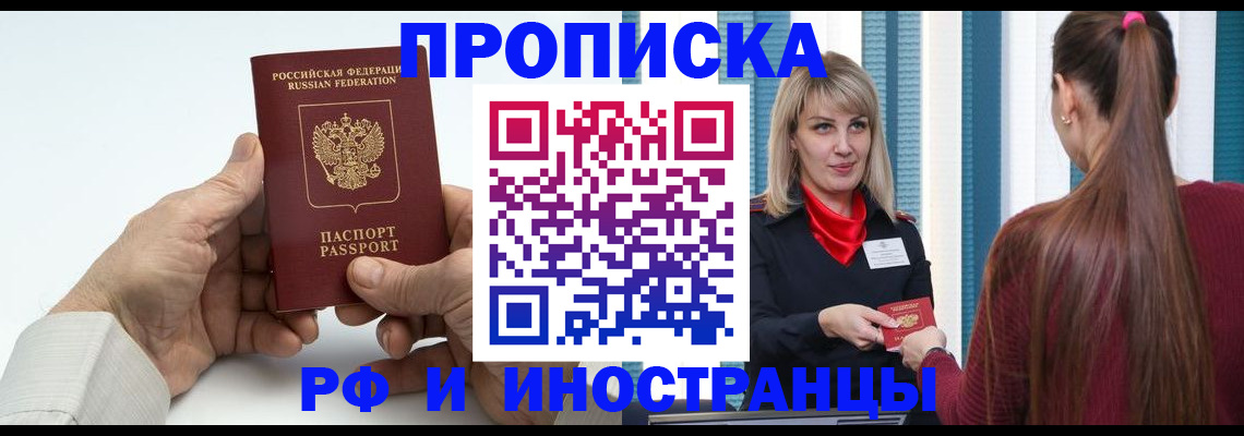временная регистрация купить в Мантурово