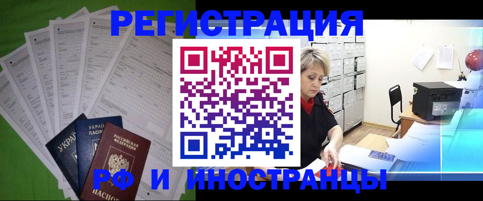 миграционный учет в Мантурово