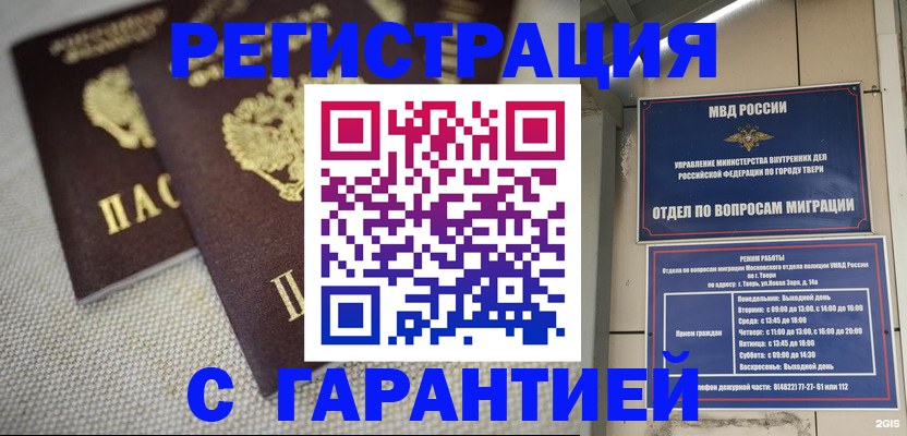 прописка регистрация в Мантурово