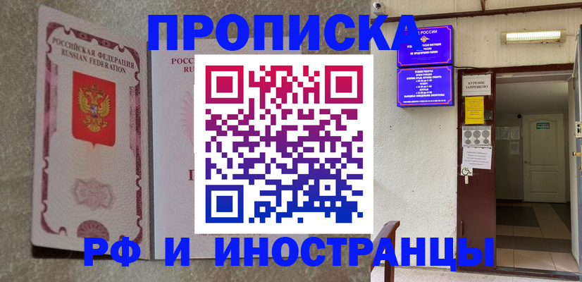 прописка для школы в Мантурово