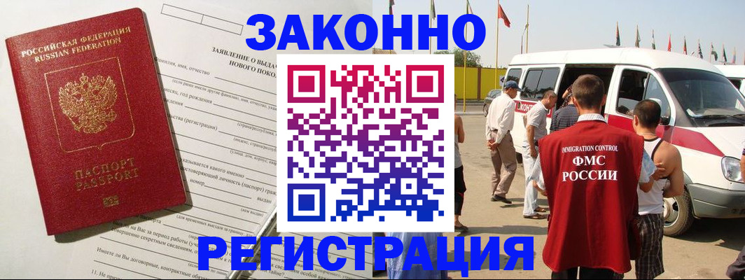 прописка штамп в Мантурово
