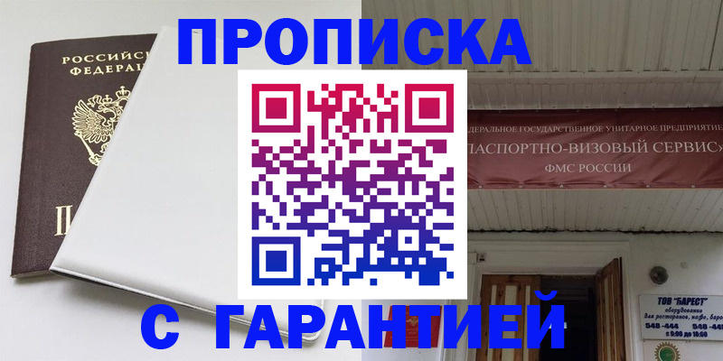 где прописаться в Мантурово