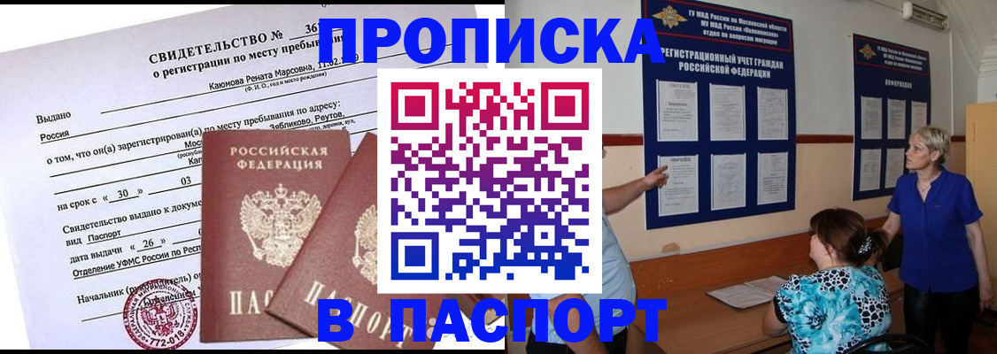 временная регистрация адрес в Мантурово