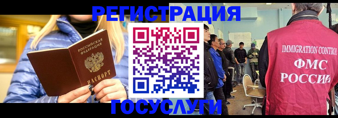 временная прописка в Мантурово