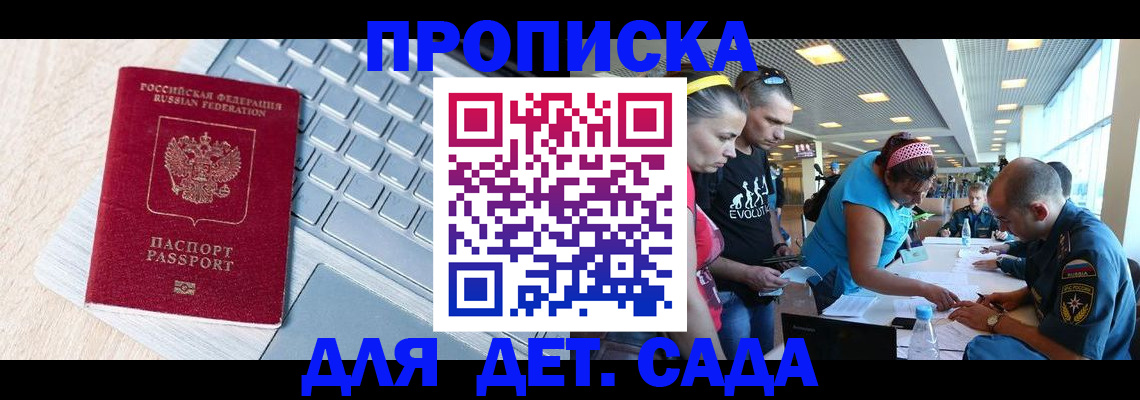 прописка иностранных граждан в Мантурово