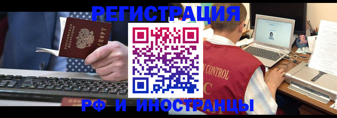 прописка для работы в Мантурово